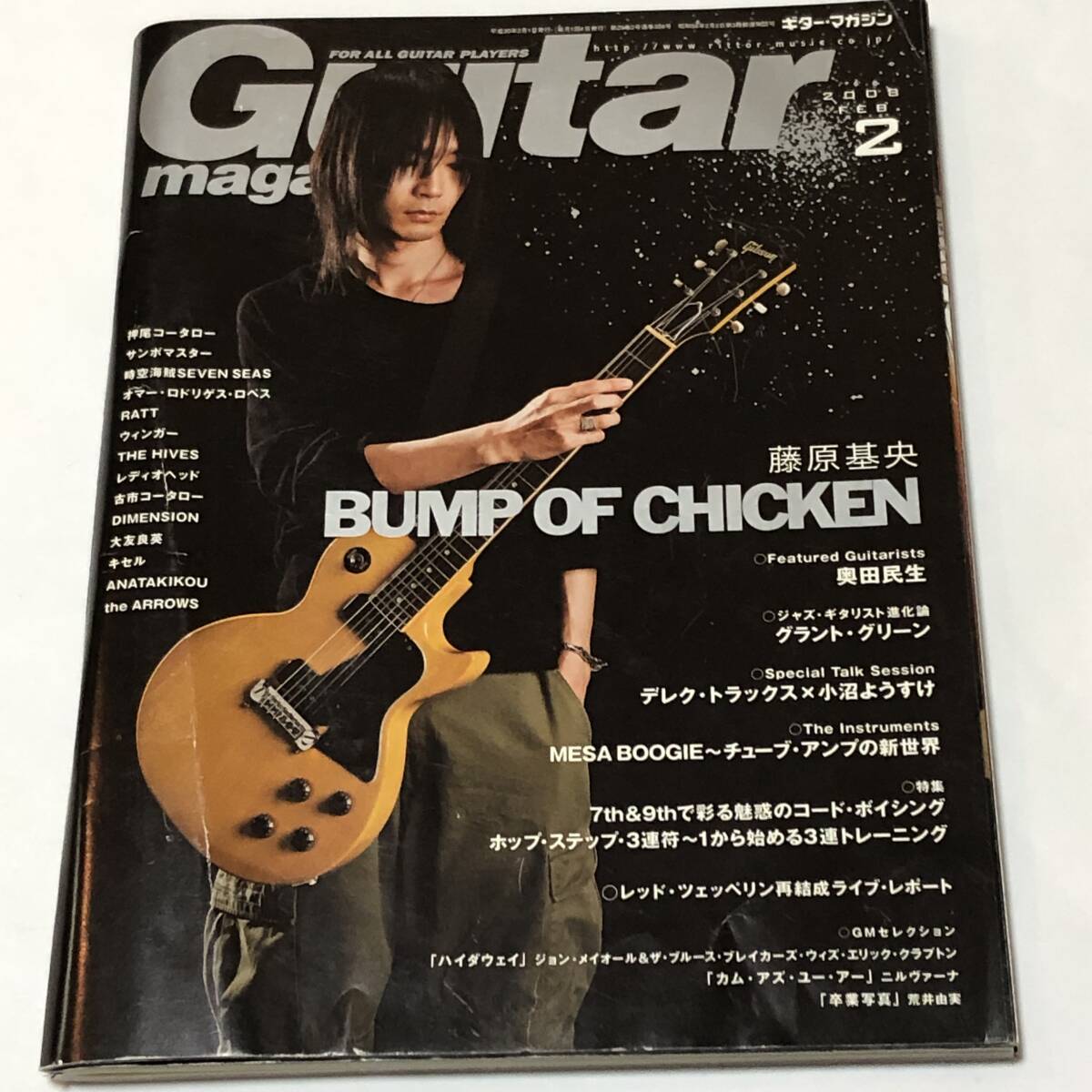 ギター マガジン2008/2 藤原基央 BUMP OF CHICKEN/MESA BOOGIE ギター マガジン2008/2 藤原基央 BUMP OF CHICKEN/MESA BOOGIE