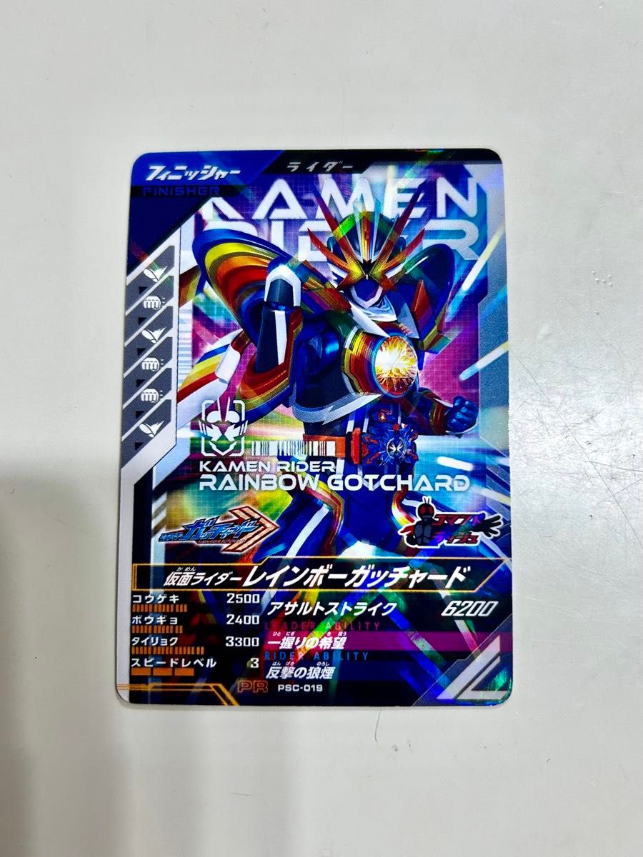 送料無料 通販 激安 仮面ライダーレインボーガッチャード|Yahoo!フリマ(旧PayPay レジェンドレア