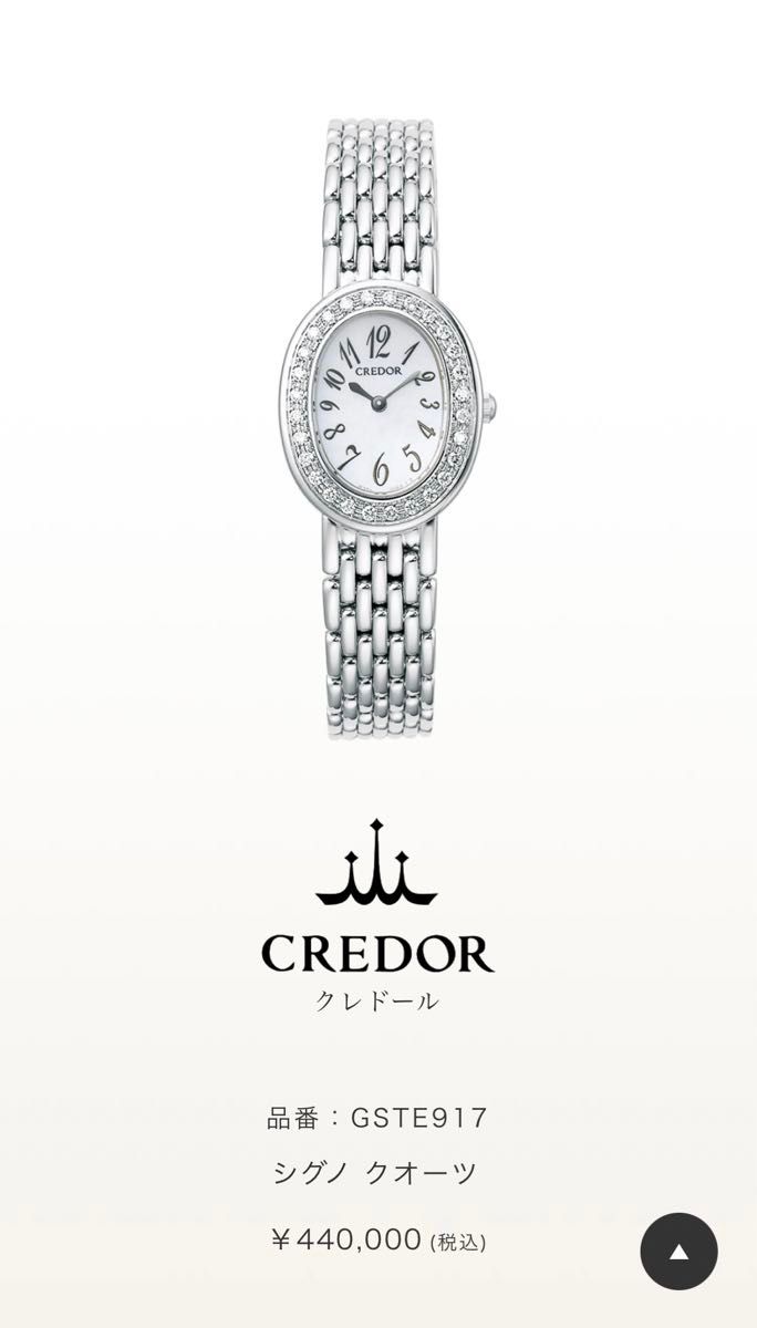 美品・稼働品】クレドール CREDOR セイコー SEIKO シグノ ダイヤ 美品・稼働品】クレドール CREDOR セイコー SEIKO シグノ ダイヤ