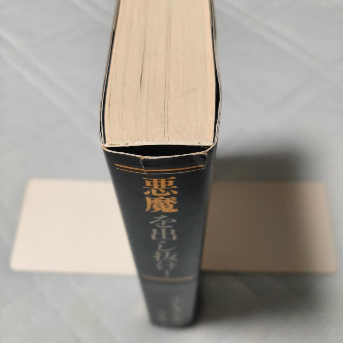 良品】【希少本】悪魔を出し抜け ナポレオン・ヒル 絶版本 田中 良品】【希少本】悪魔を出し抜け ナポレオン・ヒル 絶版本 田中