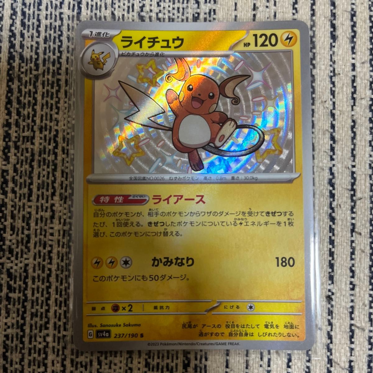ポケモンカード S ライチュウ 色違い|Yahoo!フリマ(旧PayPay ポケモンカード S ライチュウ 色違い|Yahoo!フリマ(旧PayPay