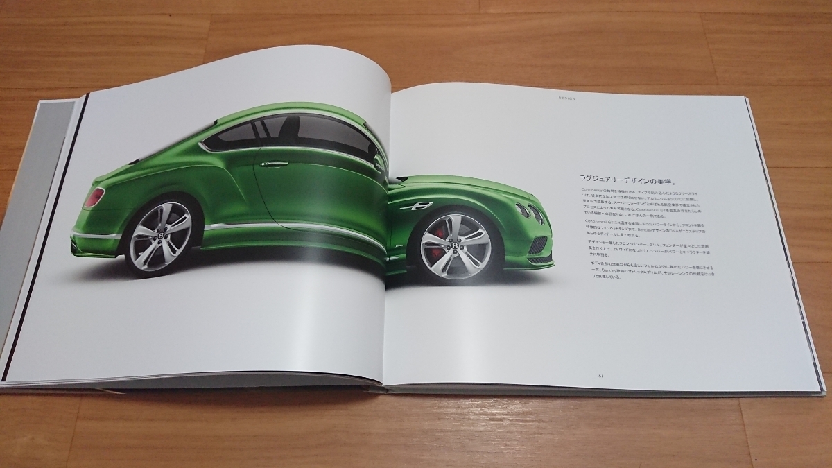  Bentley Continental GT range catalog 2015 year Japanese edition 