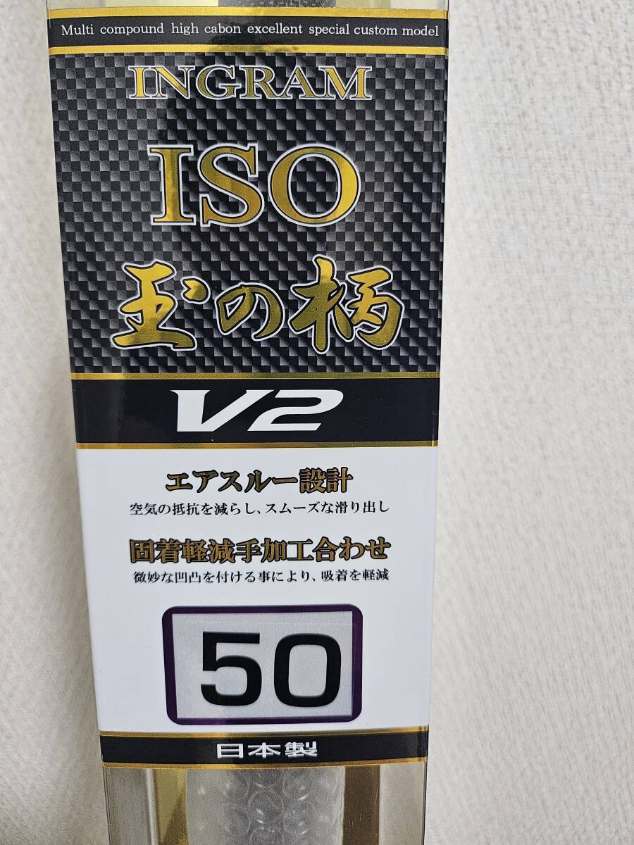 宇崎日新 イングラム V2 玉の柄 500 【中古品・美品】 - その他 宇崎日新 イングラム V2 玉の柄 500 【中古品・美品】 - その他
