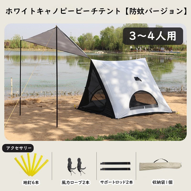 ワンタッチテント 簡易テント 多目的 ピラミッド型 自動 簡単セット 屋外日よけ テント キャンプ ピクニック 3~4人用 未使用