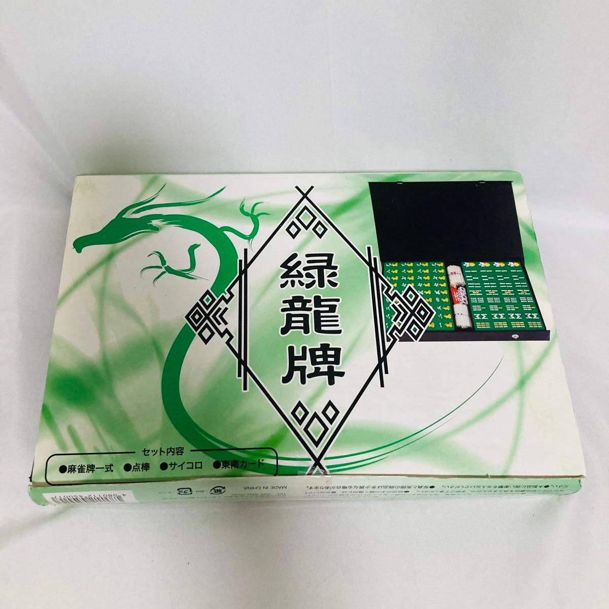 新品未使用品 麻雀牌 緑龍牌 グリーン 緑色 未開封 美品 新品未使用品 麻雀牌 緑龍牌 グリーン 緑色 未開封 美品