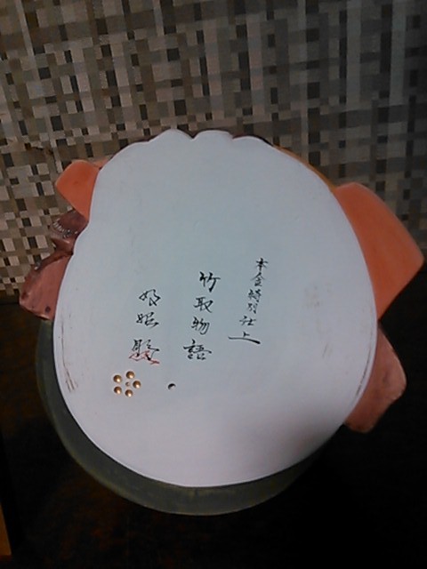 日展作家 佐藤好昭 彫～☆本金特別仕上 竹取物語