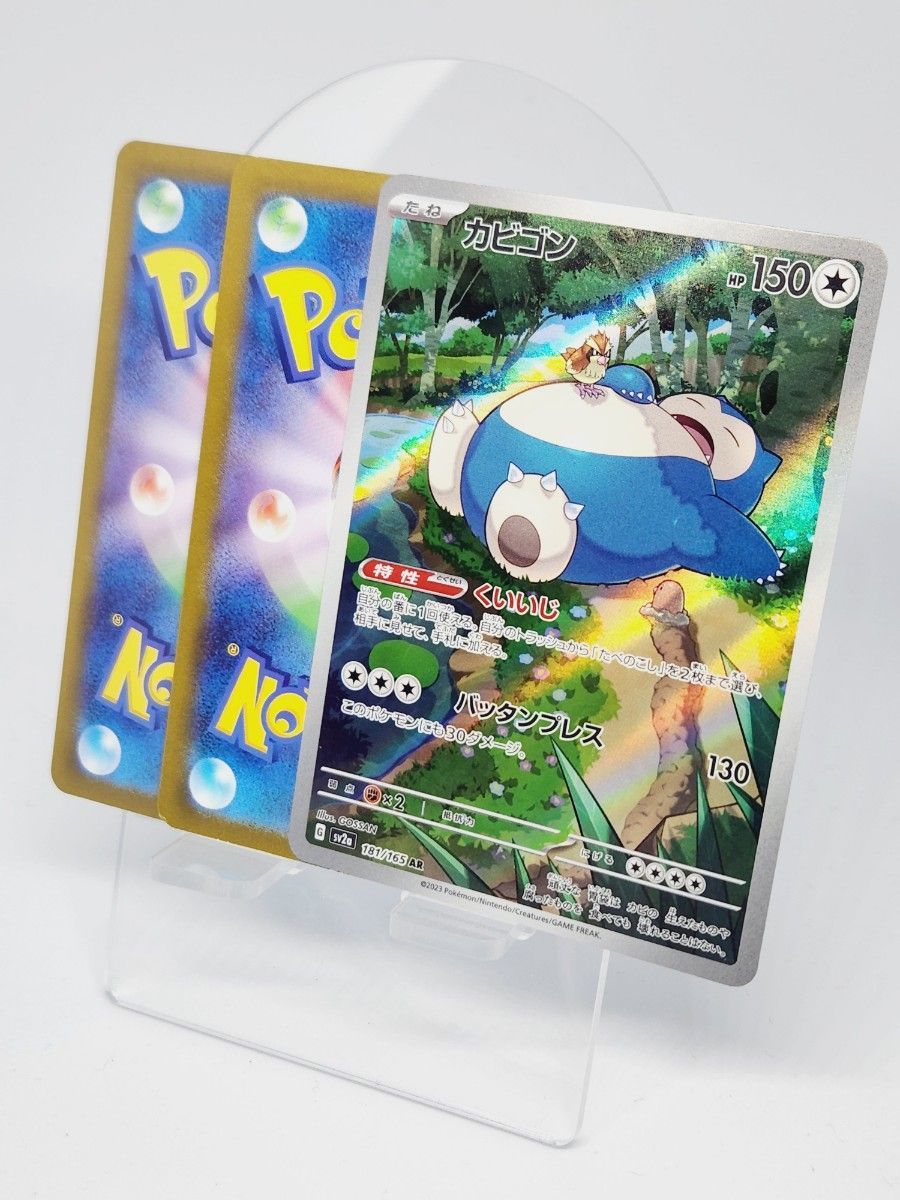 ポケモンカード/ポケカ カビゴン AR おまけ付き|Yahoo!フリマ ポケモンカード/ポケカ カビゴン AR おまけ付き|Yahoo!フリマ