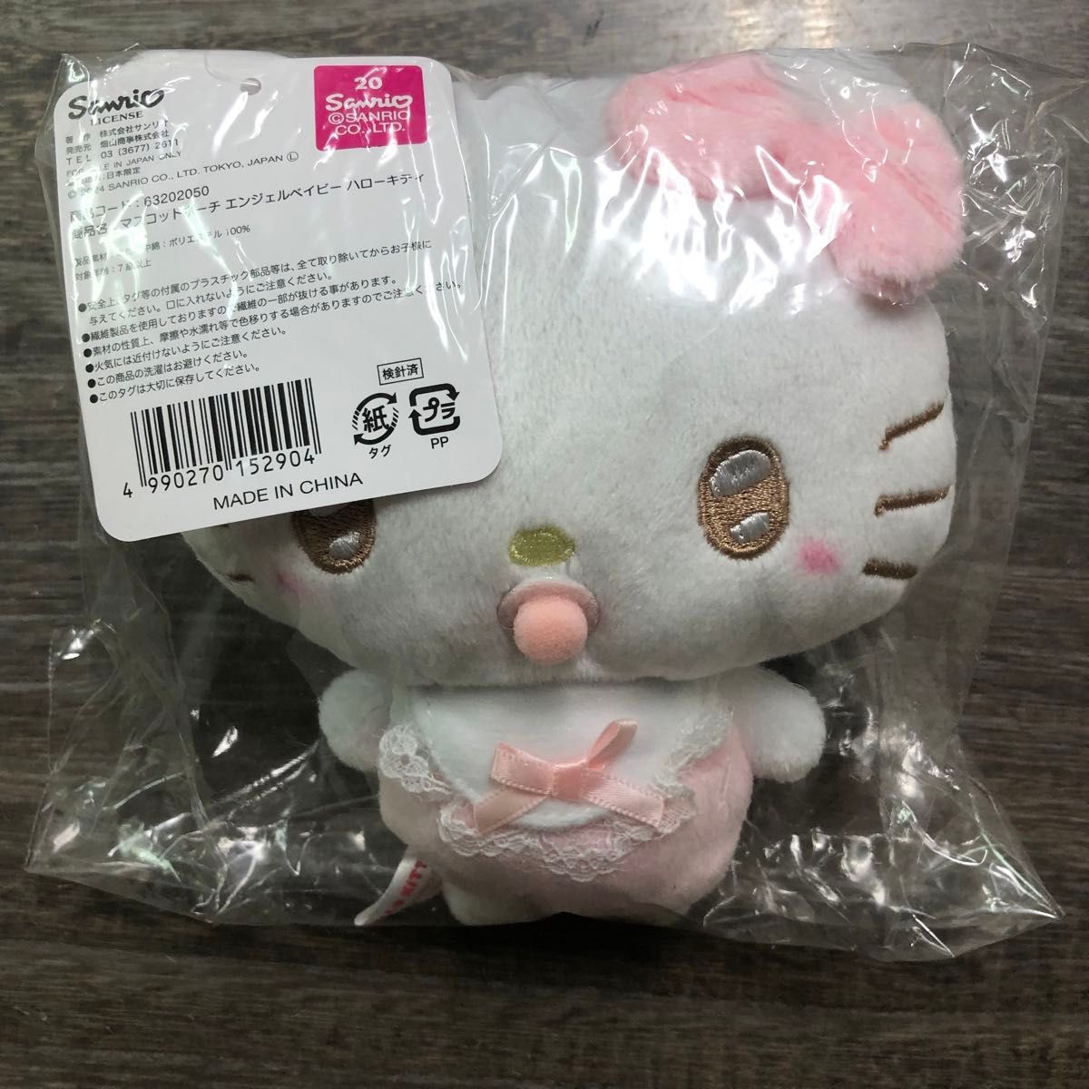 サンリオ　キティ　ぬいぐるみ　マスコット　ポーチ　メモ　ストラップ　ピン　等 サンリオ キティ ぬいぐるみ マスコット ポーチ メモ ストラップ