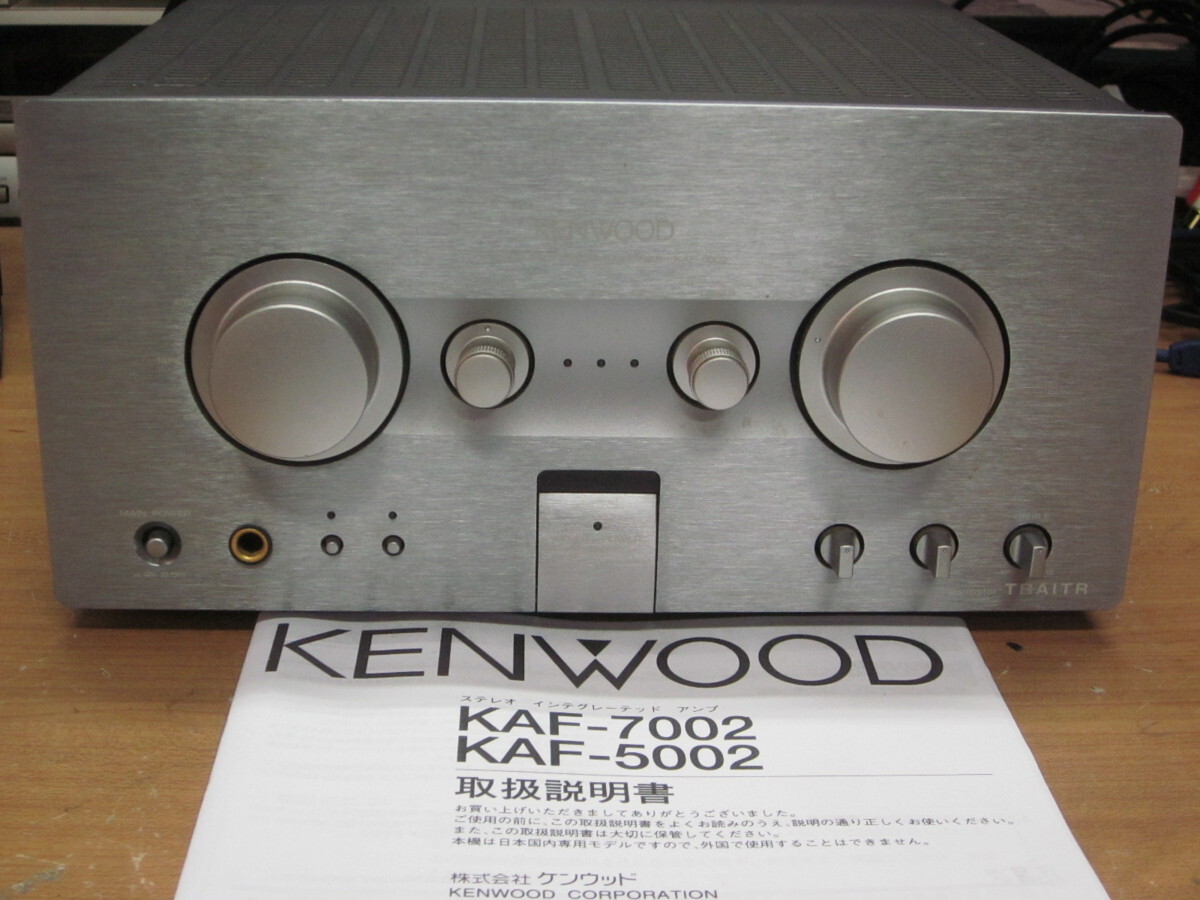 KENWOOD☆良品 メンテ済 動作良好☆高音質 プリメインアンプ KENWOOD☆良品 メンテ済 動作良好☆高音質 プリメインアンプ