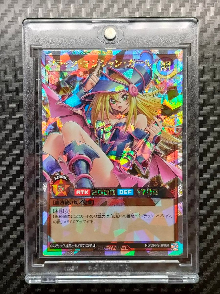ブラックマジシャンガール オーバーラッシュレア 遊戯王 ブラックマジシャンガール オーバーラッシュレア 遊戯王