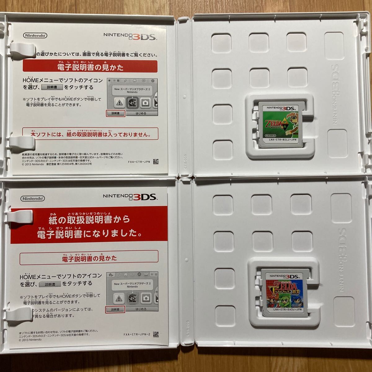 3DS ゼルダの伝説 4本セット|Yahoo!フリマ(旧PayPayフリマ) 3DS ゼルダの伝説 4本セット|Yahoo!フリマ(旧PayPayフリマ)
