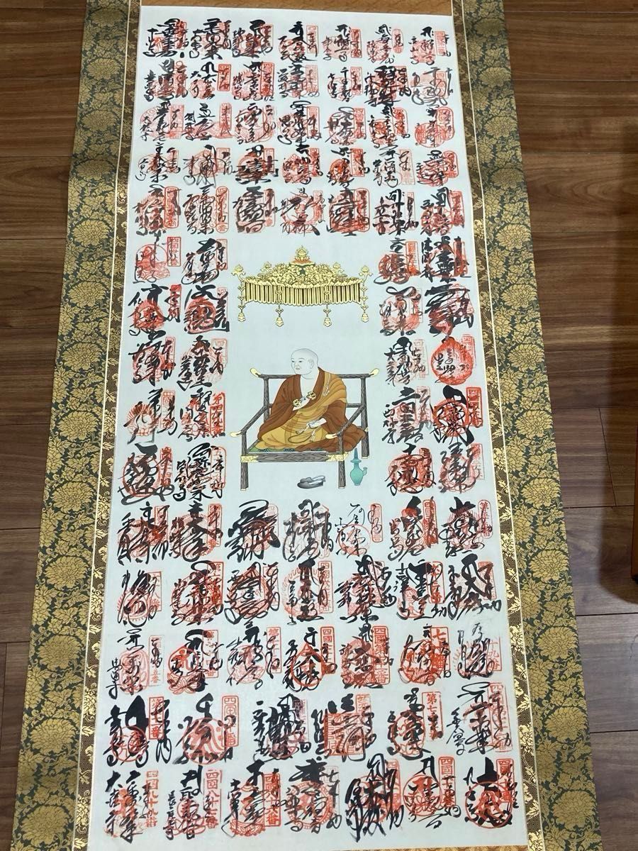 四国八十八ヶ所霊場御印譜 御朱印 掛軸 絹本 豪華表装 御宝印譜 四国八十八ヶ所霊場御印譜 御朱印 掛軸 絹本 豪華表装 御宝印譜