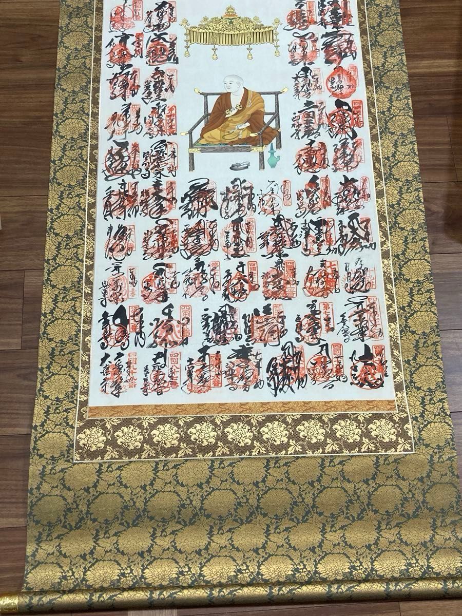 四国八十八ヶ所霊場御印譜 御朱印 掛軸 絹本 豪華表装 御宝印譜 四国八十八ヶ所霊場御印譜 御朱印 掛軸 絹本 豪華表装 御宝印譜