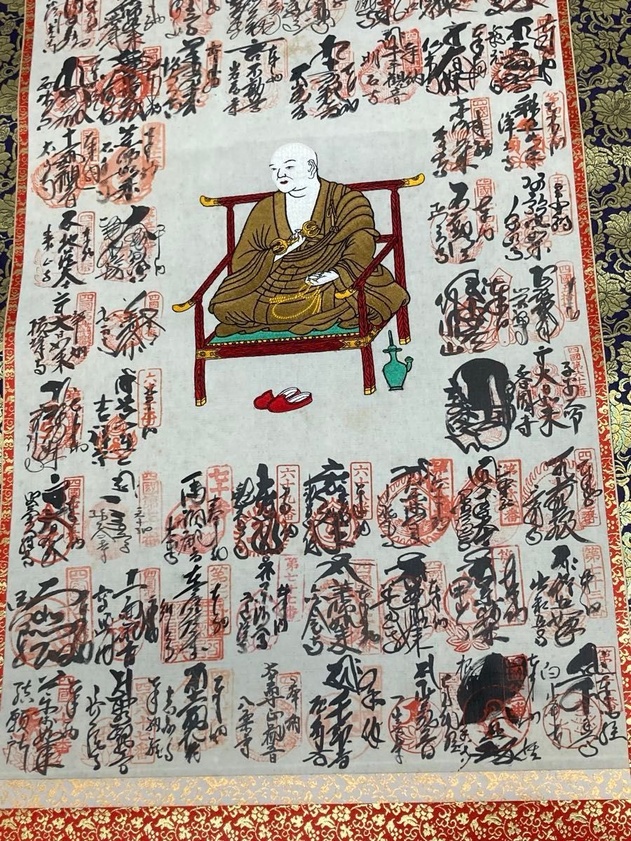 二重箱入【四国八十八カ所霊場御朱印】南無大師遍照金剛◆絹本肉筆 箱付 仏画 掛軸 二重箱入【四国八十八カ所霊場御朱印】南無大師遍照金剛◇絹本