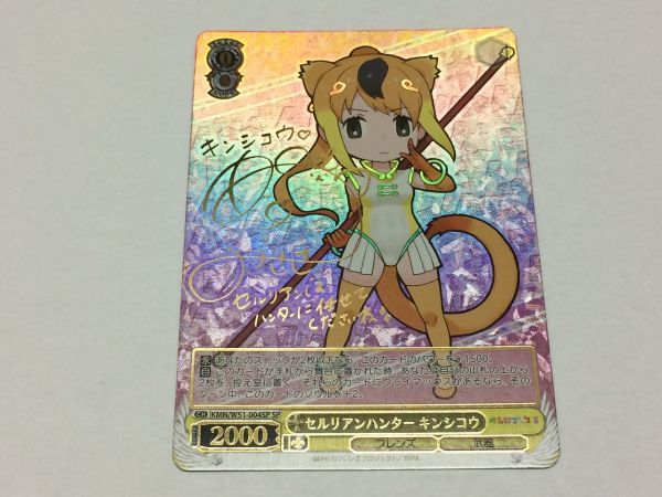 ヤフオク Ws ヴァイスシュヴァルツ Kmn けものフレンズ セ ヤフオク Ws ヴァイスシュヴァルツ Kmn けものフレンズ セ