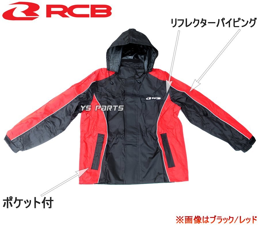 [正規(guī)品]レーシングボーイ(RCB)新型レインスーツ/レインパンツ上下SET赤3L【ファスナー付ポケット/止水ファスナー/収納式フード/収納袋付】