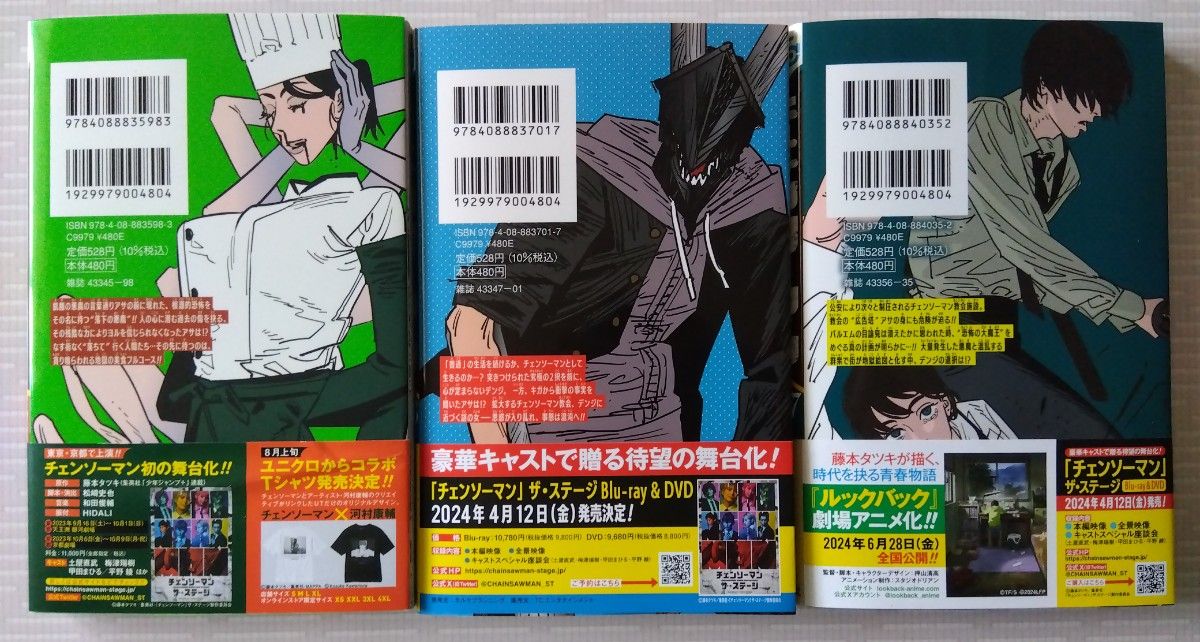 チェンソーマン 全15巻 + 特典 グッズセット チェンソーマン 全15巻 + 特典 グッズセット チェンソーマン 15