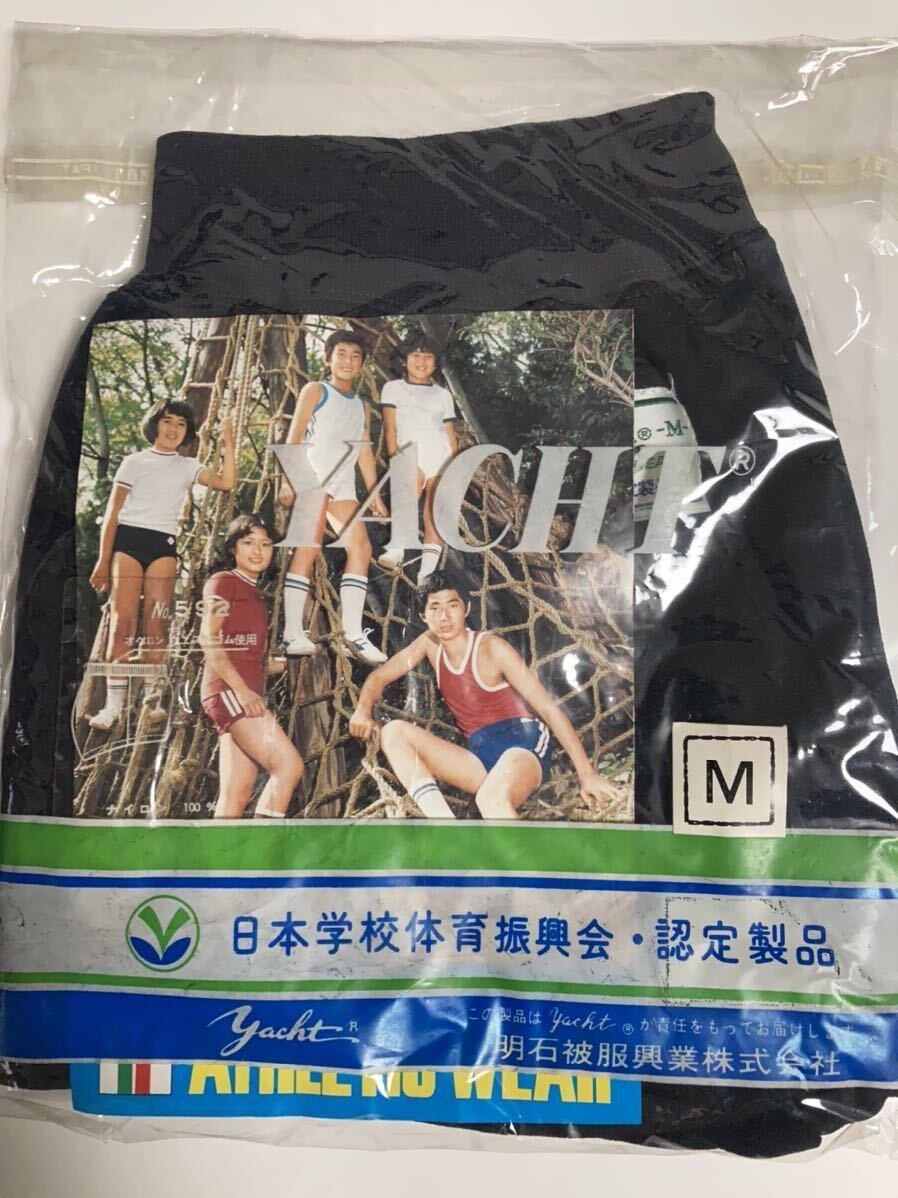 1点のみ限定値下げ！ 富士ヨット yacht ブルマ Mサイズ 濃紺色 ナイロン100% 残り僅か 日本製 体操服 コスプレ