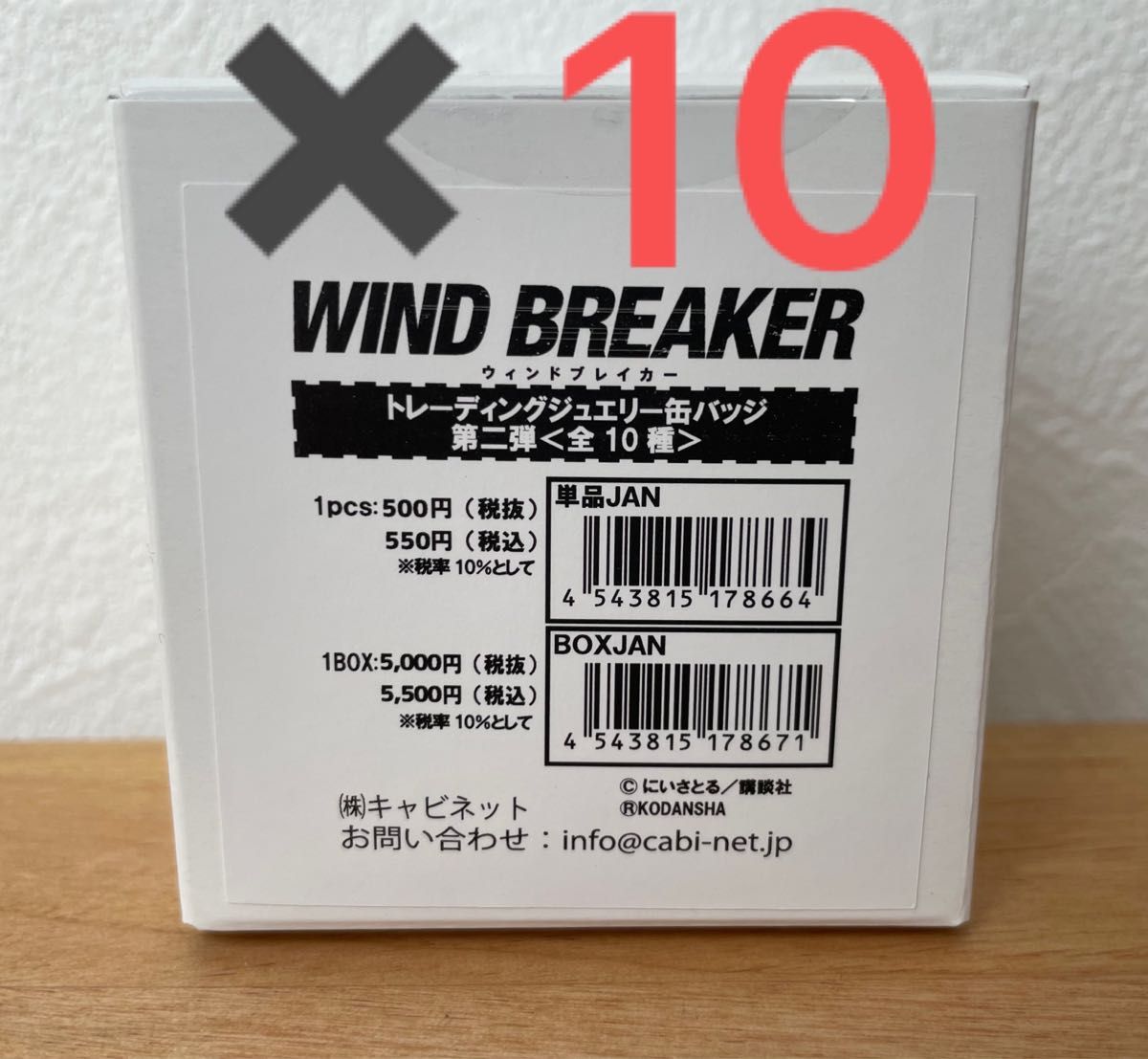 wind breaker ジュエリー缶バッジ 第二弾 桜遥 楡井秋彦 杉下 wind breaker ジュエリー缶バッジ 第二弾 桜遥 楡井秋彦 杉下
