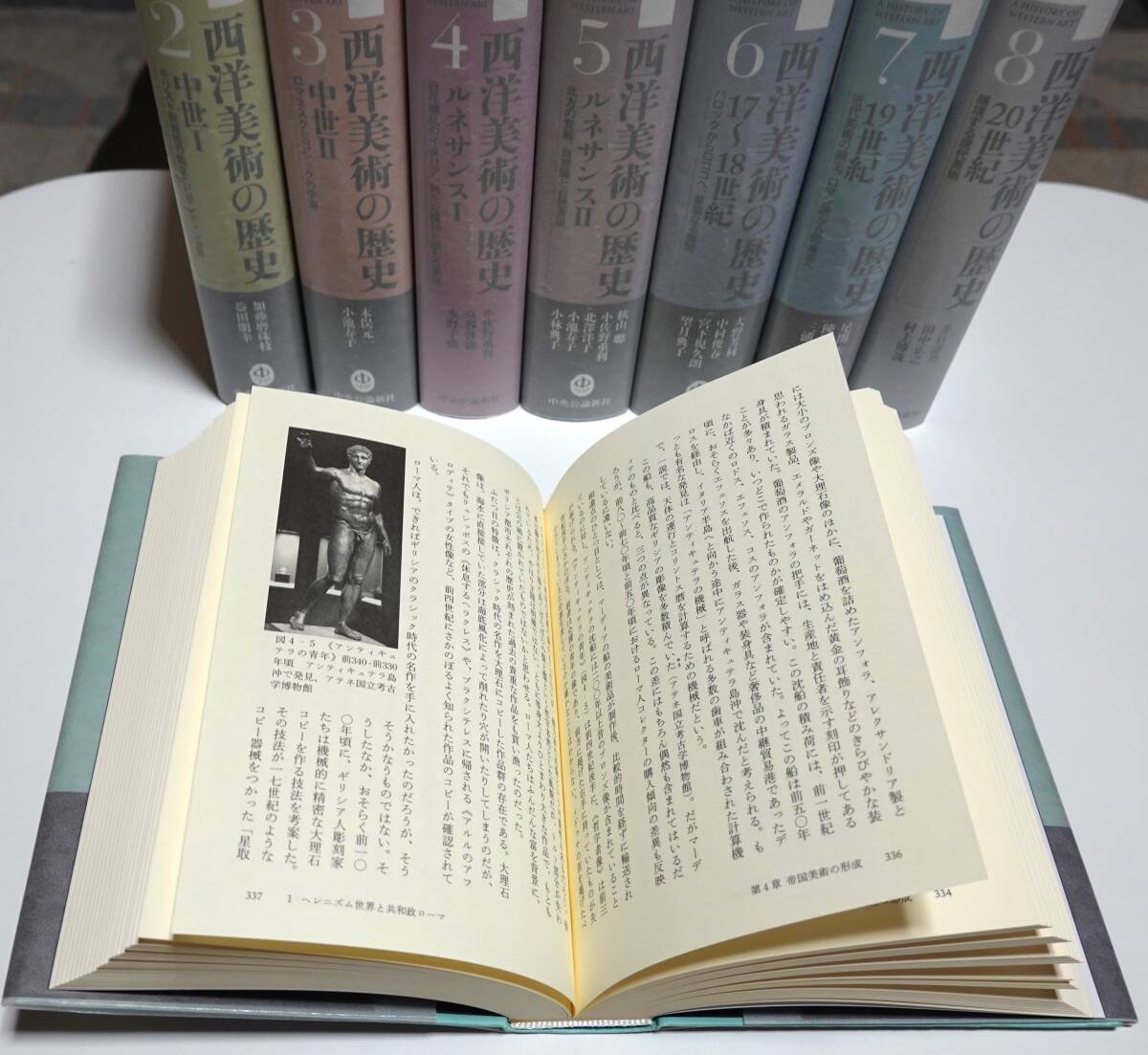 9860円 【新品】西洋美術の歴史 全8巻揃 ☆ 中央公論新社 - 芸術 9860円 【新品】西洋美術の歴史 全8巻揃 ☆ 中央公論新社 - 芸術