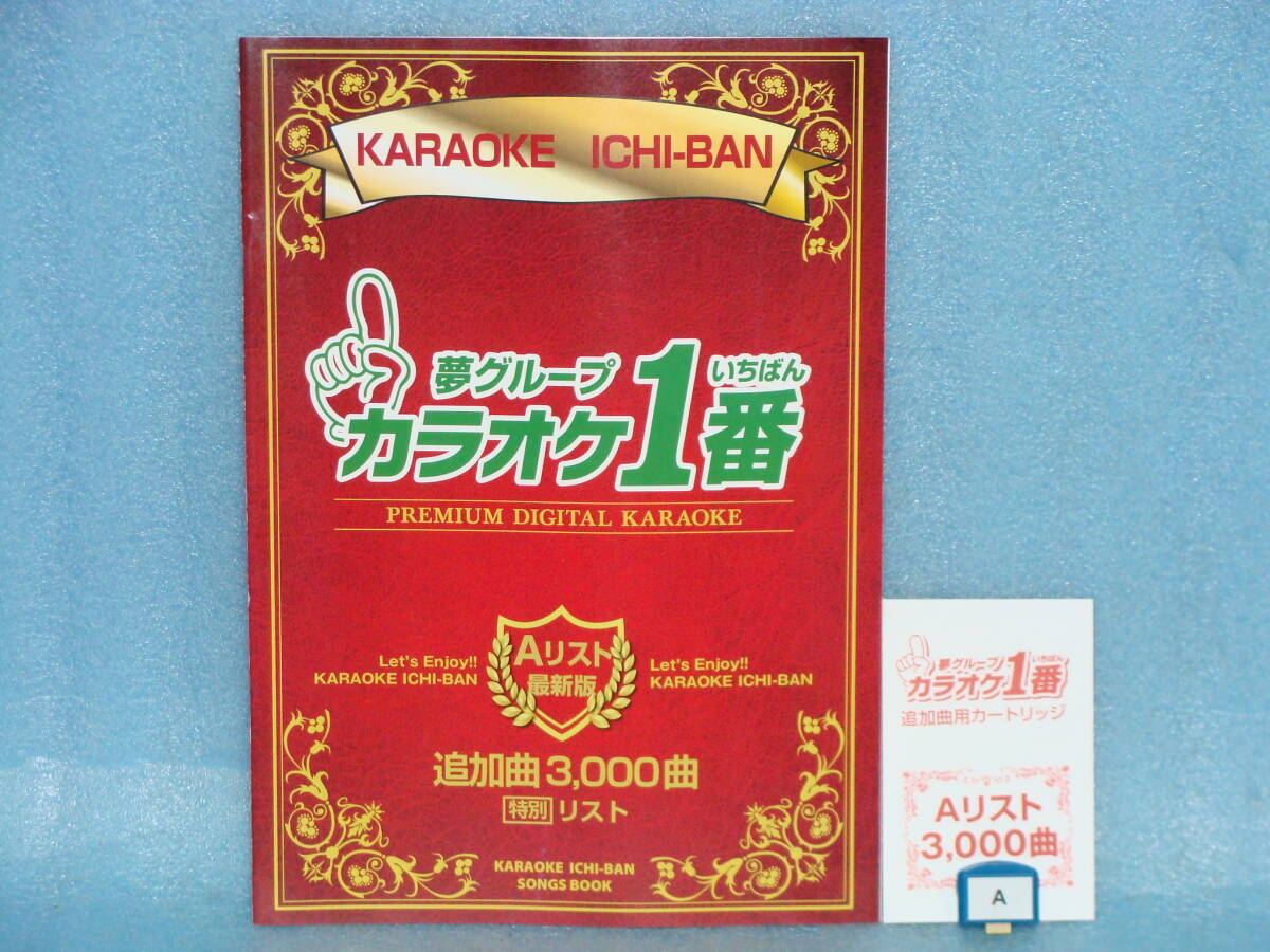 美品 3300曲入り(3000曲Aチップ含)カラオケ1番マイク2本 YK-3008 美品 3300曲入り(3000曲Aチップ含)カラオケ1番マイク2本 YK-3008