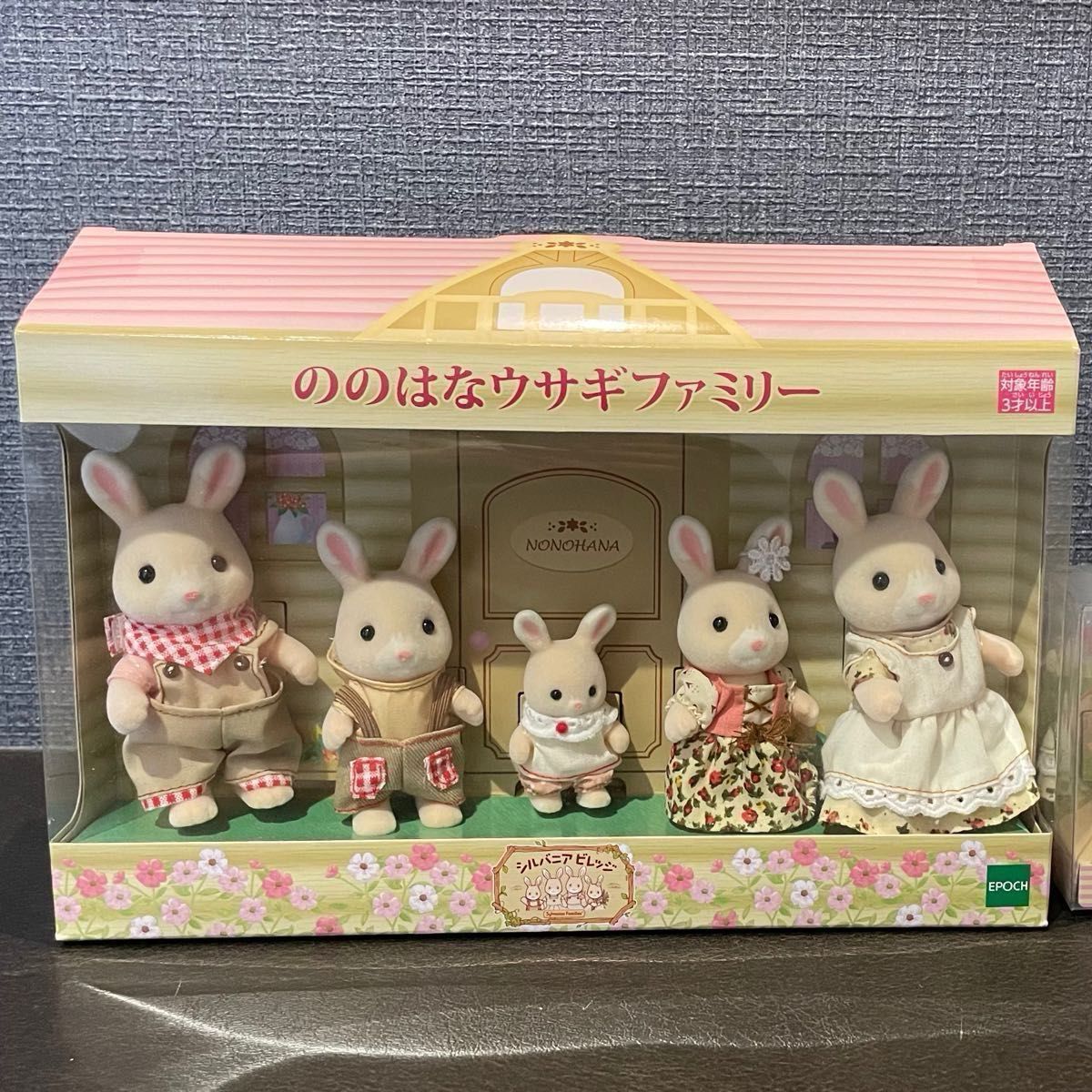 ビレッジ限定品 シルバニアファミリー ののはなウサギファミリー ビレッジ限定品 シルバニアファミリー ののはなウサギファミリー