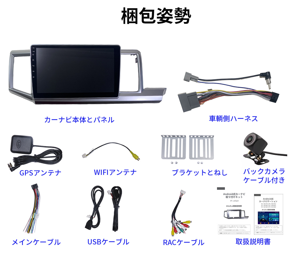 AT221本田ステップワゴン2009-2015年灰色10インチandroid式 AT221本田ステップワゴン2009-2015年灰色10インチandroid式