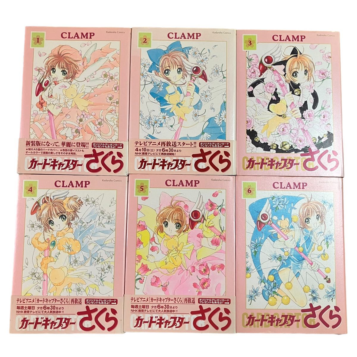 初版 カードキャプターさくら 新装版 全巻セット 小説付き カードキャプターさくら 新装版 初版全巻セット|Yahoo!フリマ