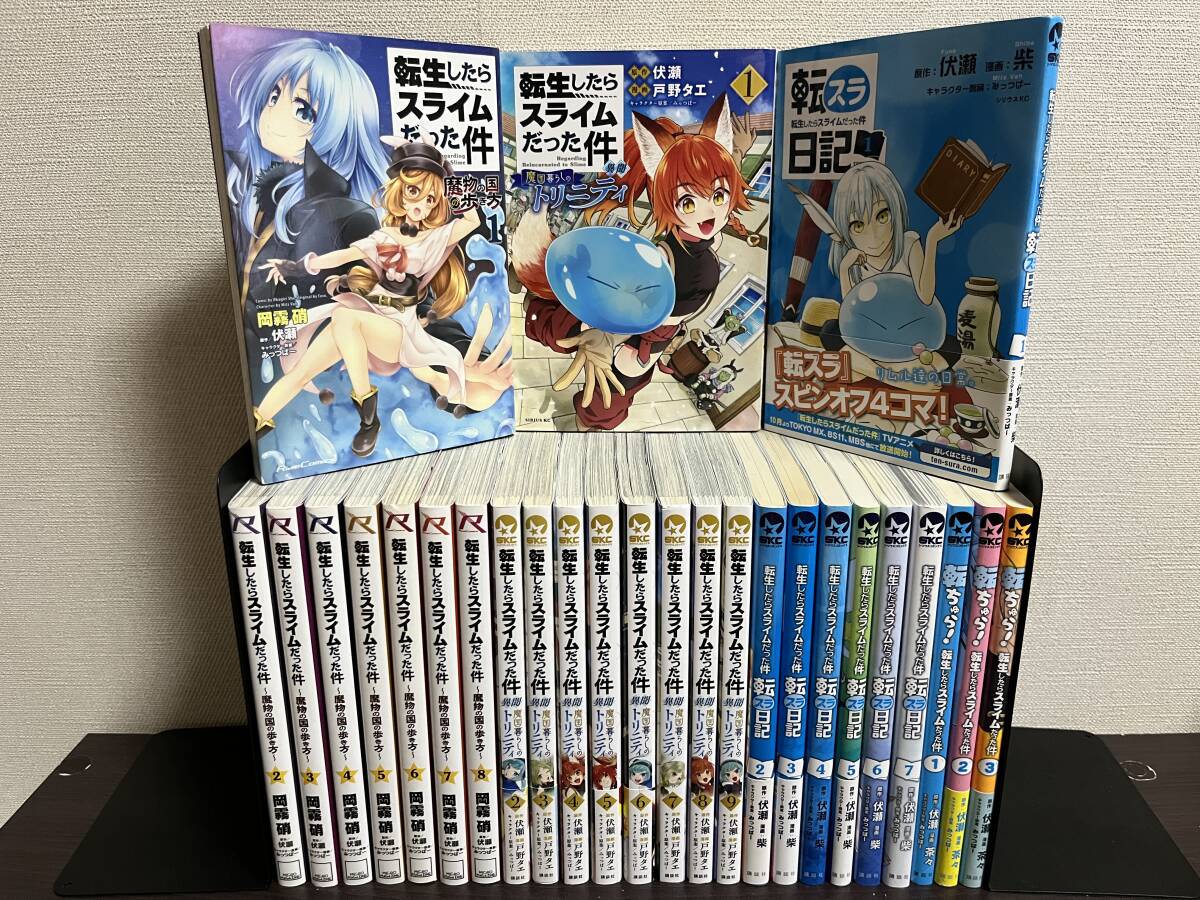 転生したらスライムだった件 魔物の国の歩き方1-8巻/既刊全巻セット+異聞 魔国暮らしのトリニティ1-9巻+転スラ日記1-7巻+おまけ3冊/セル - 全巻セット 転生したらスライムだった件 魔物の国の歩き方1-8巻/既刊全巻セット+異聞 魔国暮らしのトリニティ1-9巻+転スラ日記1-7巻+おまけ3冊/セル - 全巻セット
