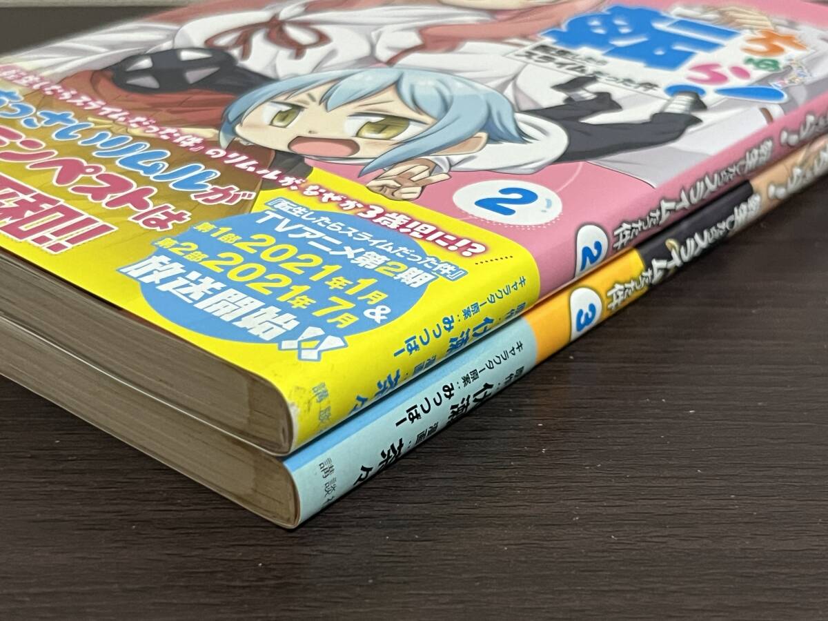 良品♪【転生したらスライムだった件/魔物の国の歩き方 良品♪【転生したらスライムだった件/魔物の国の歩き方