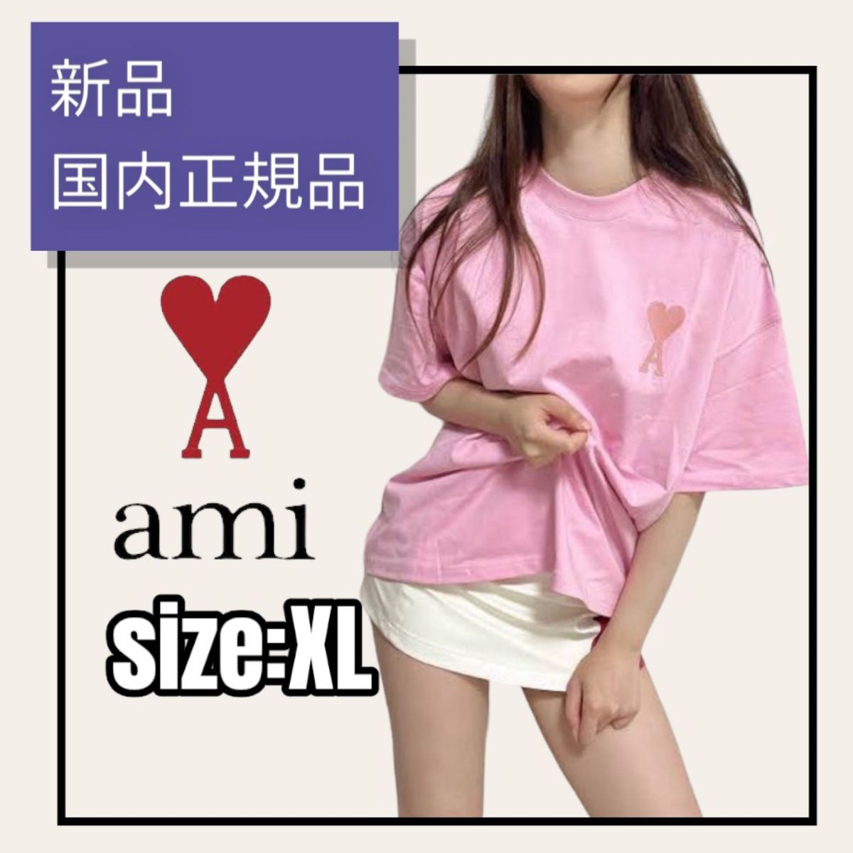 ラスト 【新品】道枝駿佑着 AMI PARIS アミパリ Tシャツ XL ラスト 【新品】道枝駿佑着 AMI PARIS アミパリ Tシャツ XL