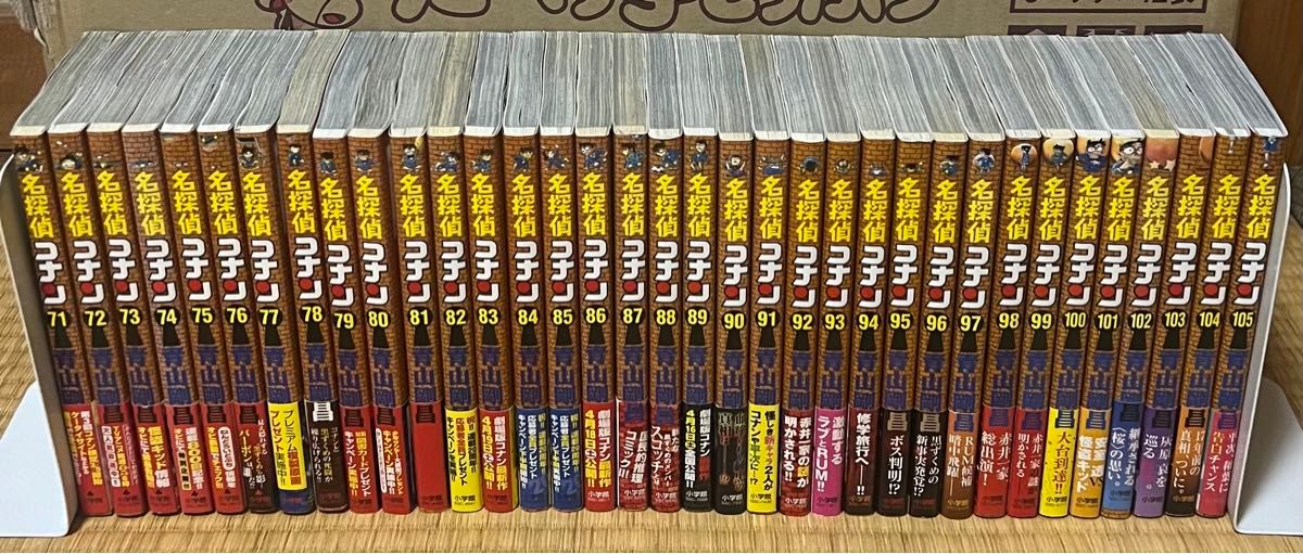 全巻初版帯付】名探偵コナン 全105巻|Yahoo!フリマ(旧PayPay 全巻初版帯付】名探偵コナン 全105巻|Yahoo!フリマ(旧PayPay