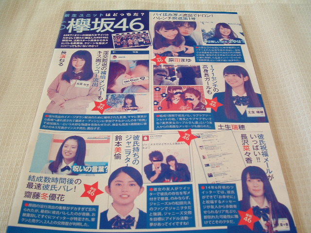 ヤフオク K368 切抜 学業卒業 Akb48 欅坂46 新木優子 小池 ヤフオク K368 切抜 学業卒業 Akb48 欅坂46 新木優子 小池