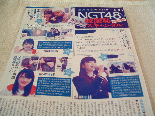ヤフオク K368 切抜 学業卒業 Akb48 欅坂46 新木優子 小池 ヤフオク K368 切抜 学業卒業 Akb48 欅坂46 新木優子 小池