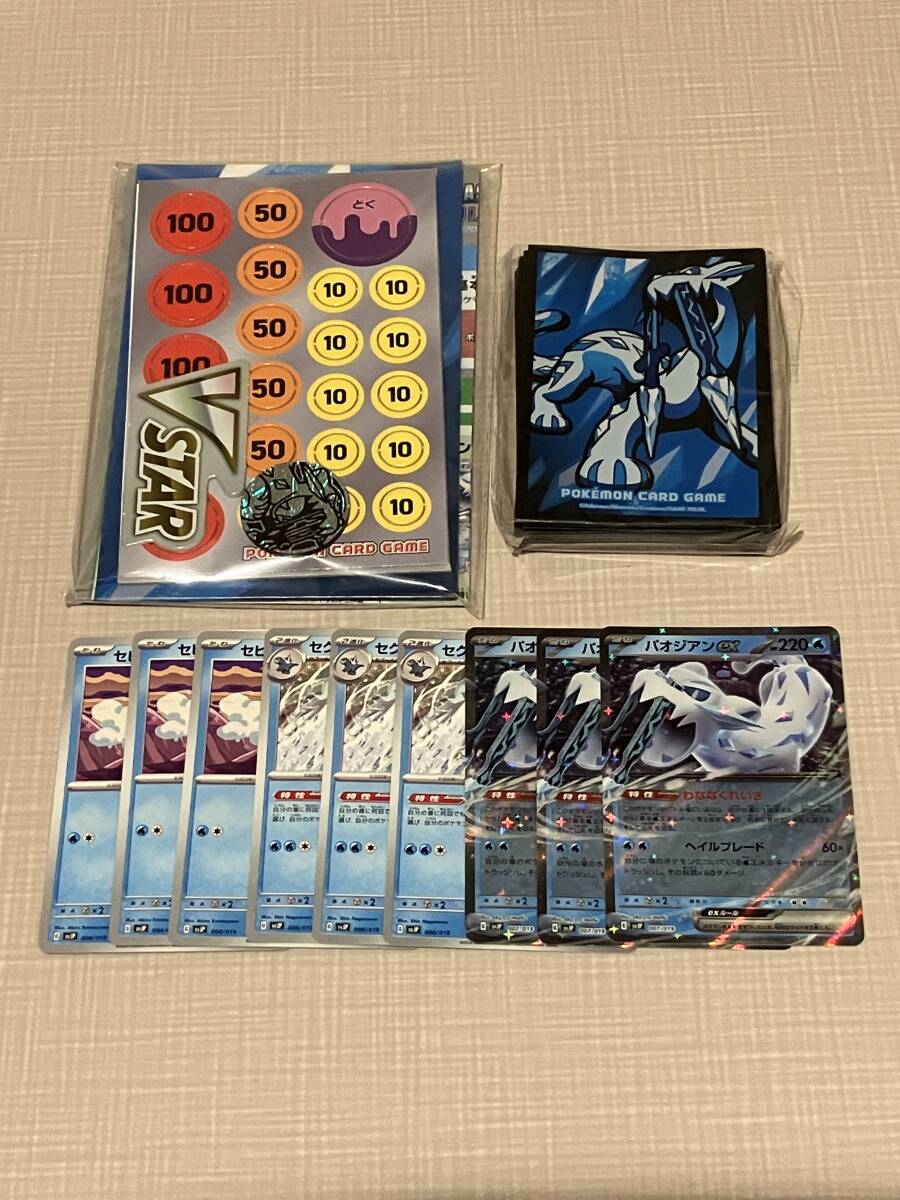 ポケモンカード バトルマスターデッキ パオジアンex サプライ ポケモンカード バトルマスターデッキ パオジアンex サプライ
