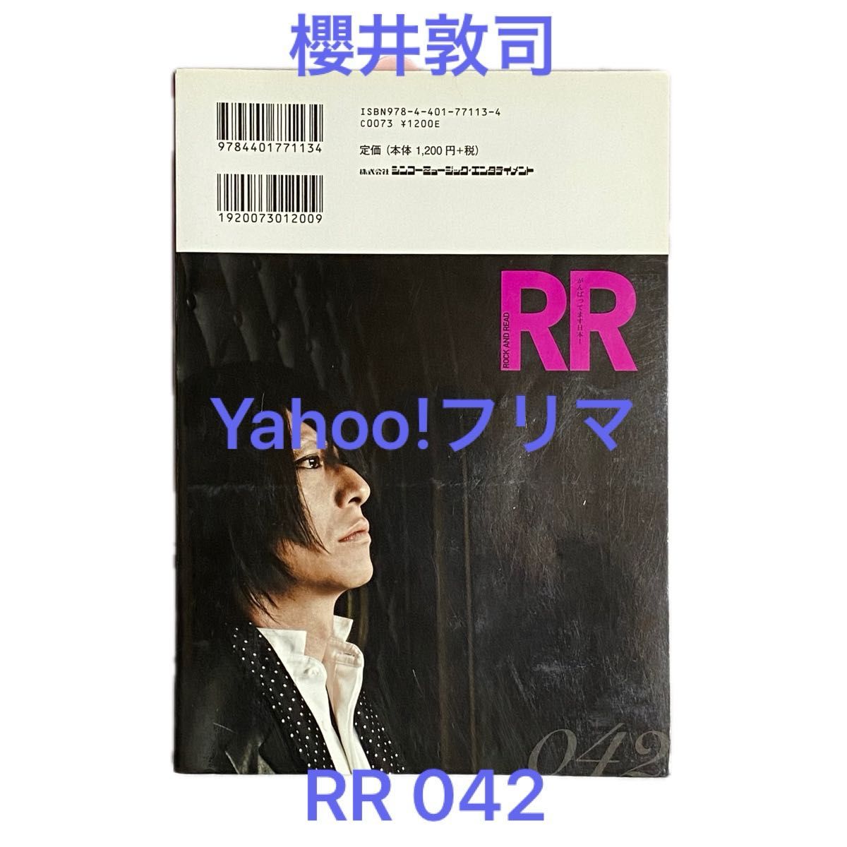 BUCK-TICK ROCK AND READ 042 櫻井敦司 RR 42 INORAN B-T ポスト BUCK-TICK ROCK AND READ 042 櫻井敦司 RR 42 INORAN B-T ポスト
