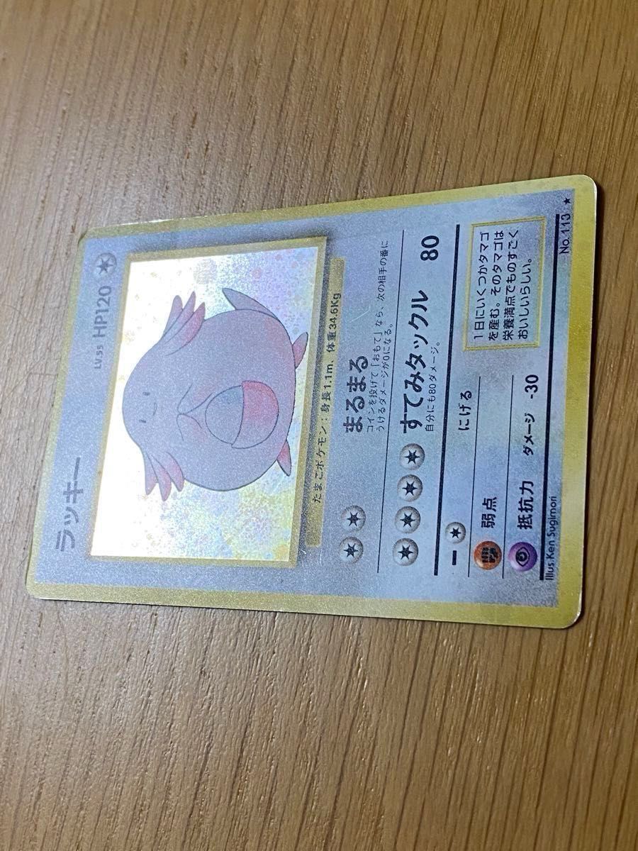 ポケモンカード】 ラッキー【レア】キラカード ポケカ 旧裏 旧 ポケモンカード】 ラッキー【レア】キラカード ポケカ 旧裏 旧