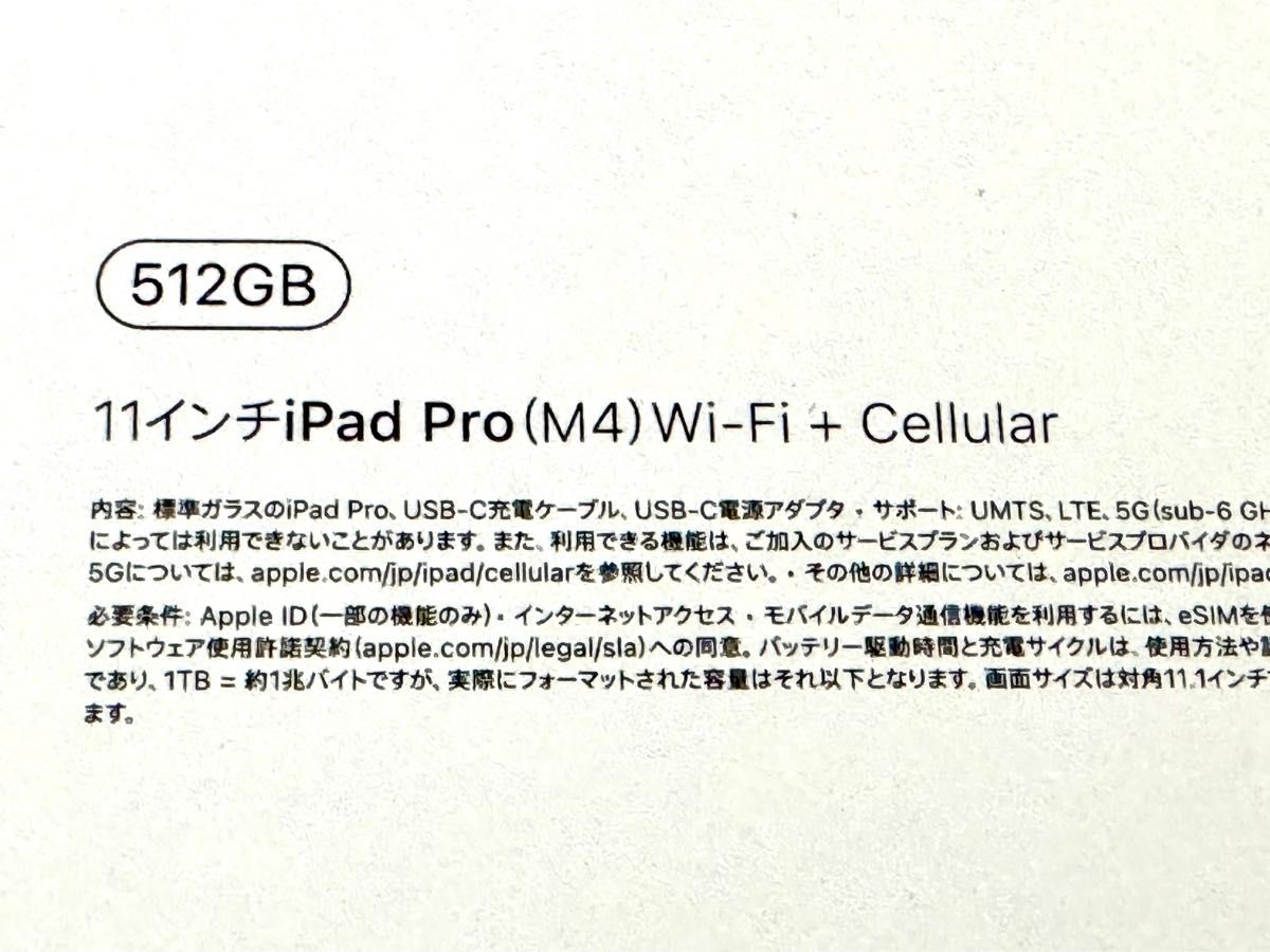 iPad Pro 11 M4 2024 512G Wi-Fi + Cellular 新品未開封|Yahoo iPad Pro 11 M4 2024 512G Wi-Fi + Cellular 新品未開封|Yahoo