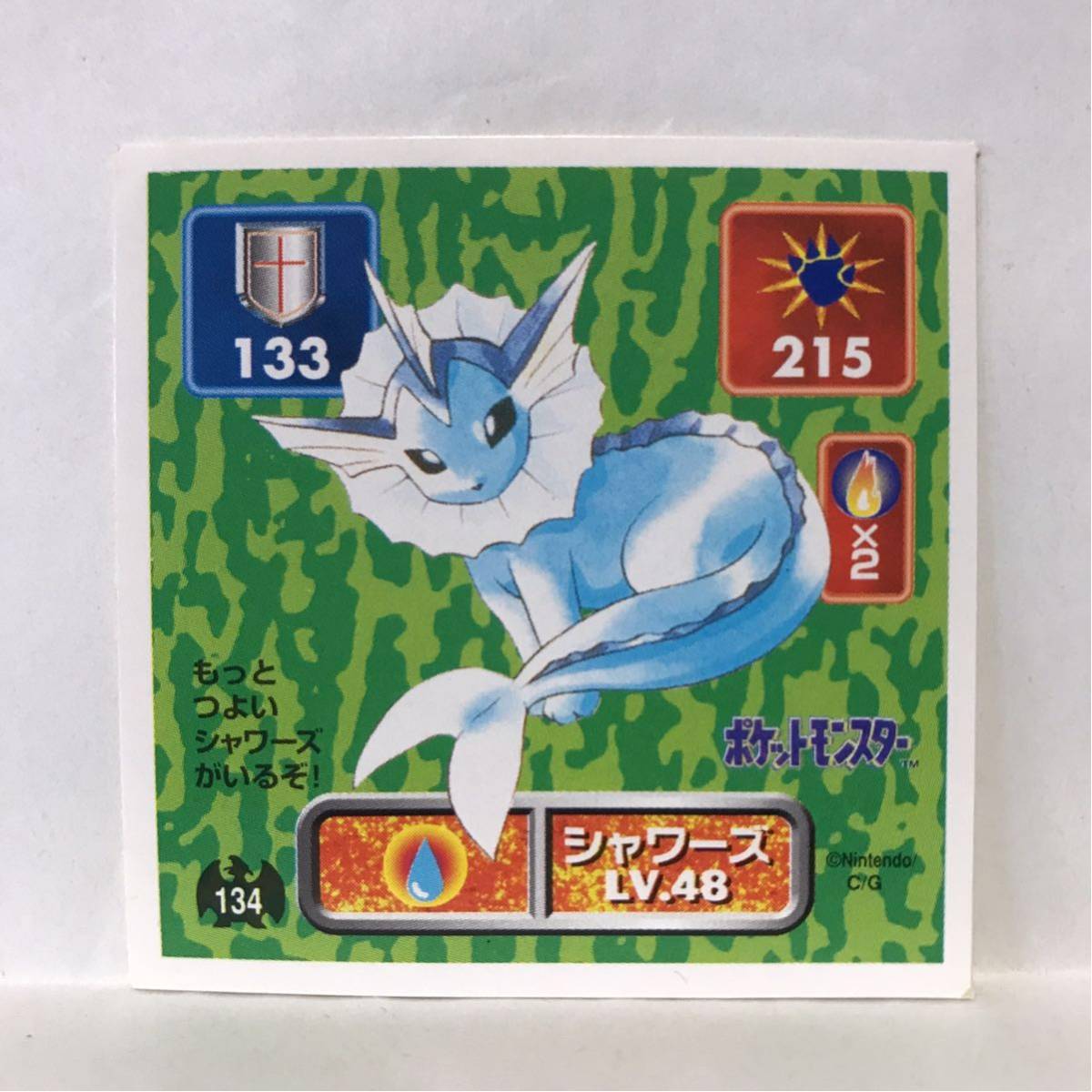 アマダ シール烈伝 ポケットモンスター 134 シャワーズ LV.48_画像1