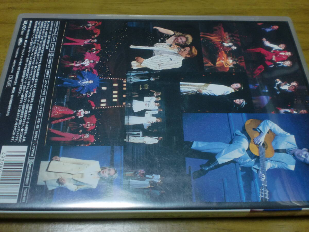 DVD 宝塚歌劇 『ガラスの風景/バビロン』香寿たつきサヨナラ公演 DVD 宝塚歌劇 『ガラスの風景/バビロン』香寿たつきサヨナラ公演