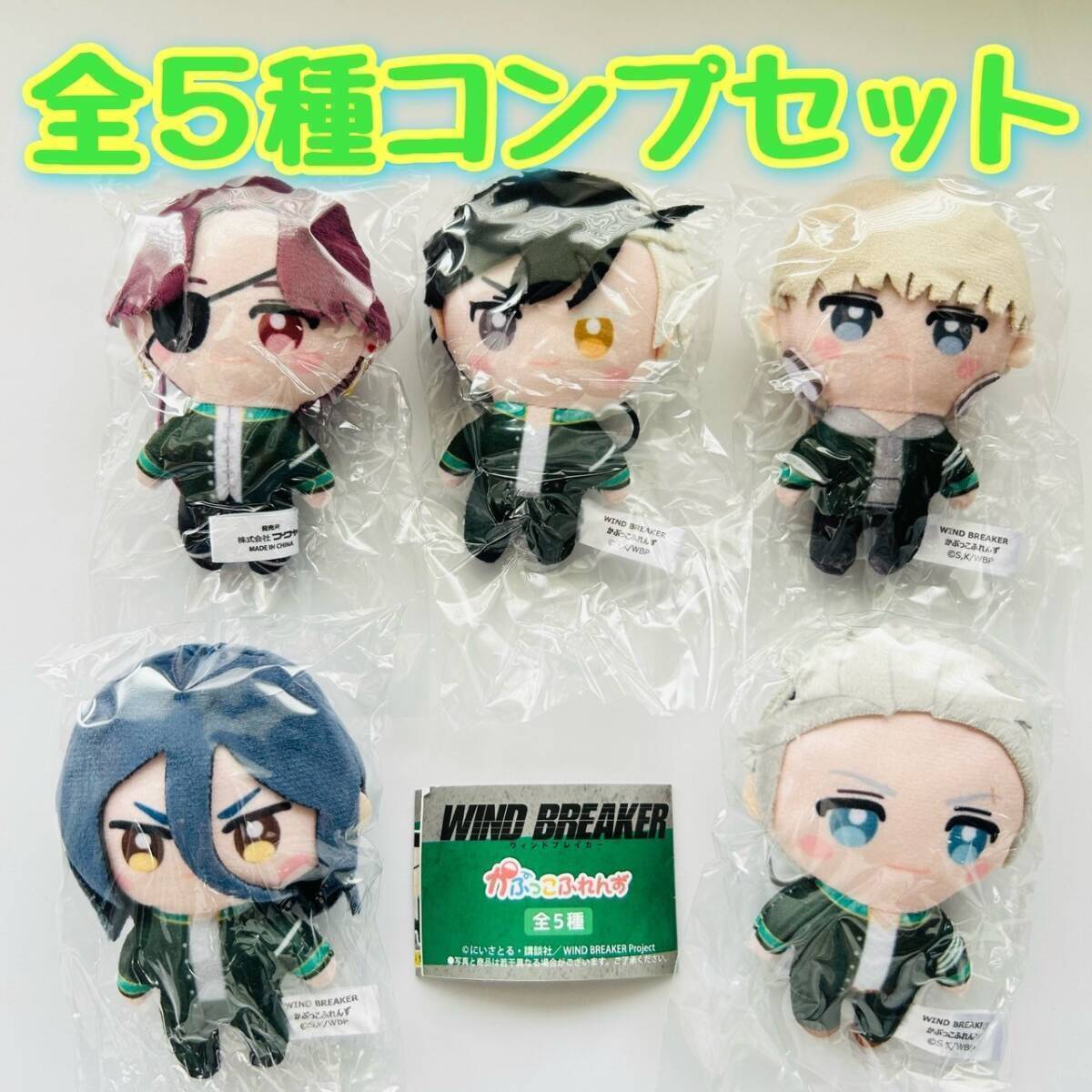 ウィンドさんブレイカー ソロカットアクリルスタンド ピコぬい 全5種セット ウィンドさんブレイカー ソロカットアクリルスタンドピコぬい 全