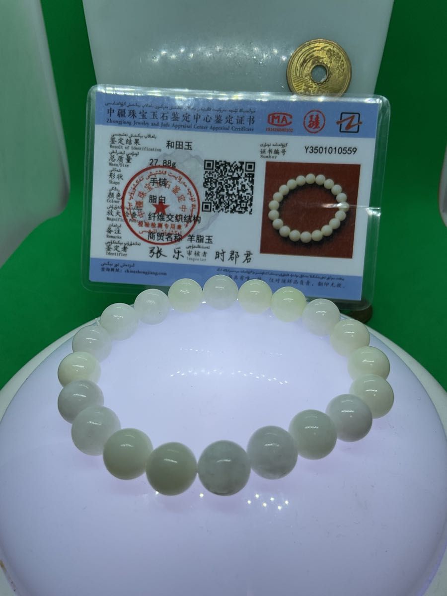 和田玉 羊脂玉 10mm 鑑定書付き 1445-4/9|Yahoo!フリマ(旧 和田玉 羊脂玉 10mm 鑑定書付き 1445-4/9|Yahoo!フリマ(旧
