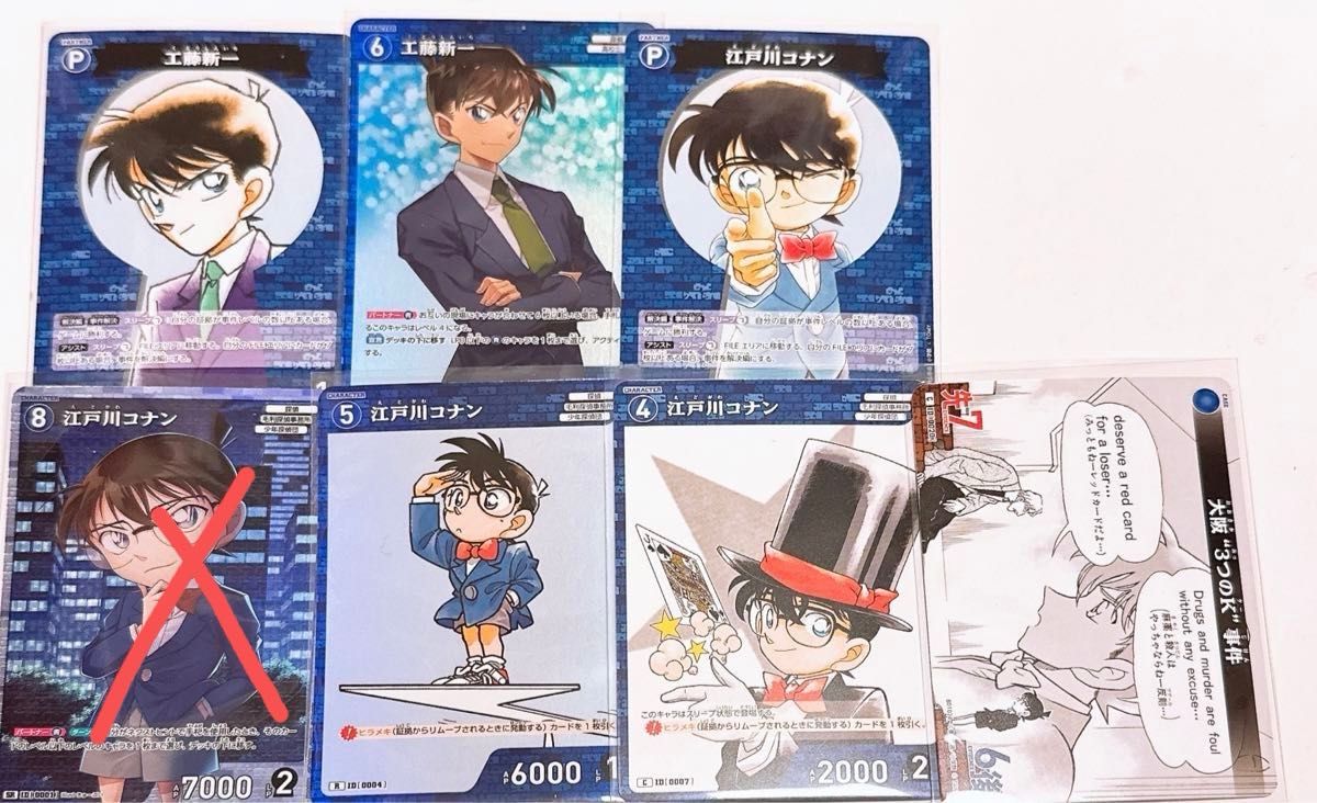 名探偵コナンTCGまとめ売りコナンカード探偵たちの切札江戸川 名探偵コナンTCGまとめ売りコナンカード探偵たちの切札江戸川
