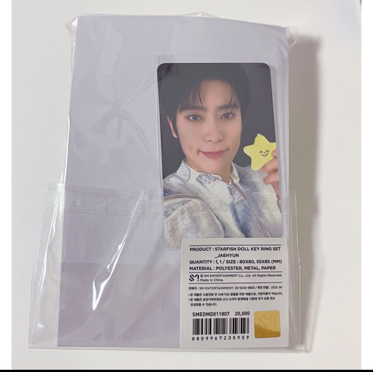 NCT NCT127 イリチル ジェヒョン ヒトデ キーリング NCT NCT127 イリチル ジェヒョン ヒトデ キーリング