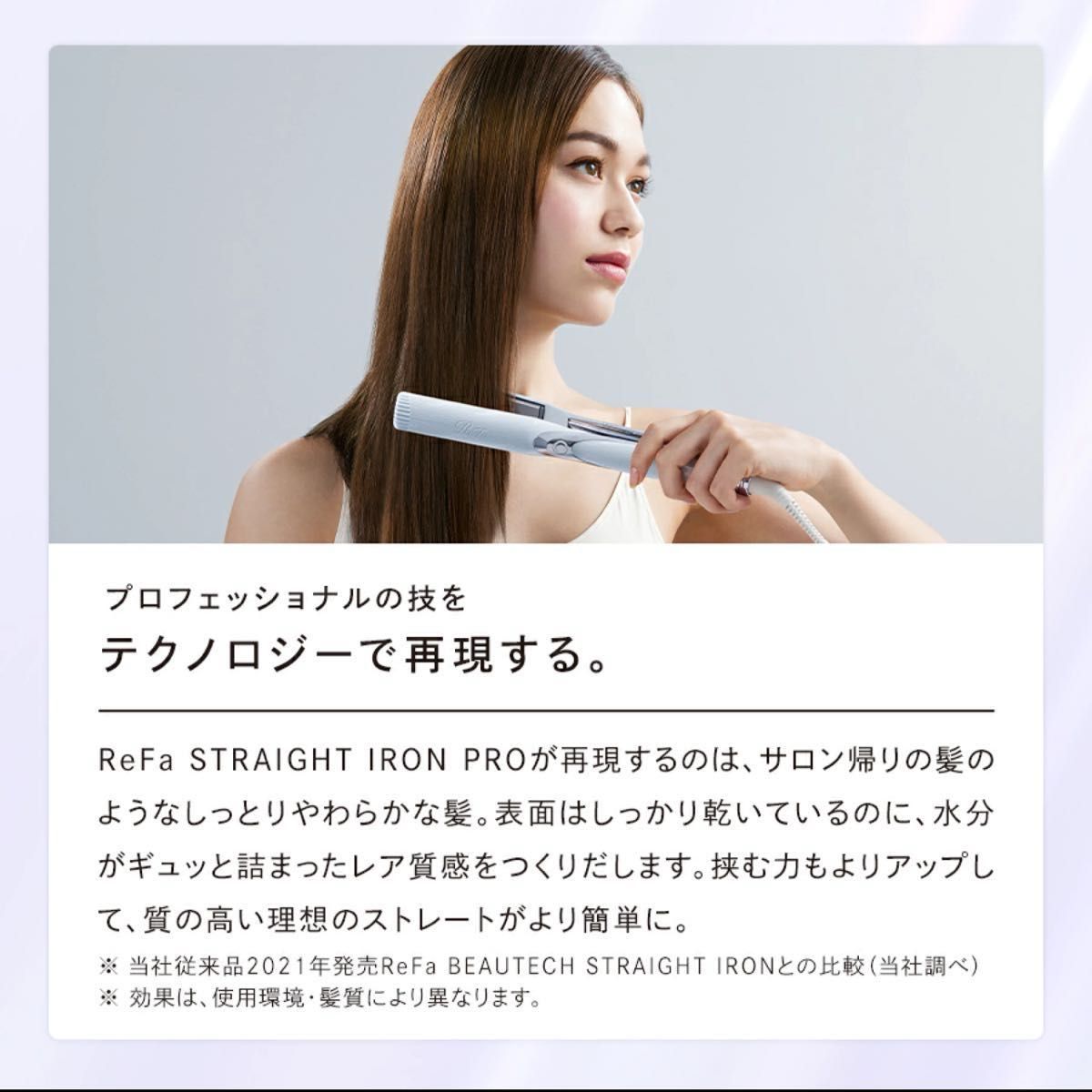 最新モデル】ReFa ストレートアイロンプロ ホワイト|Yahoo 最新モデル】ReFa ストレートアイロンプロ ホワイト|Yahoo