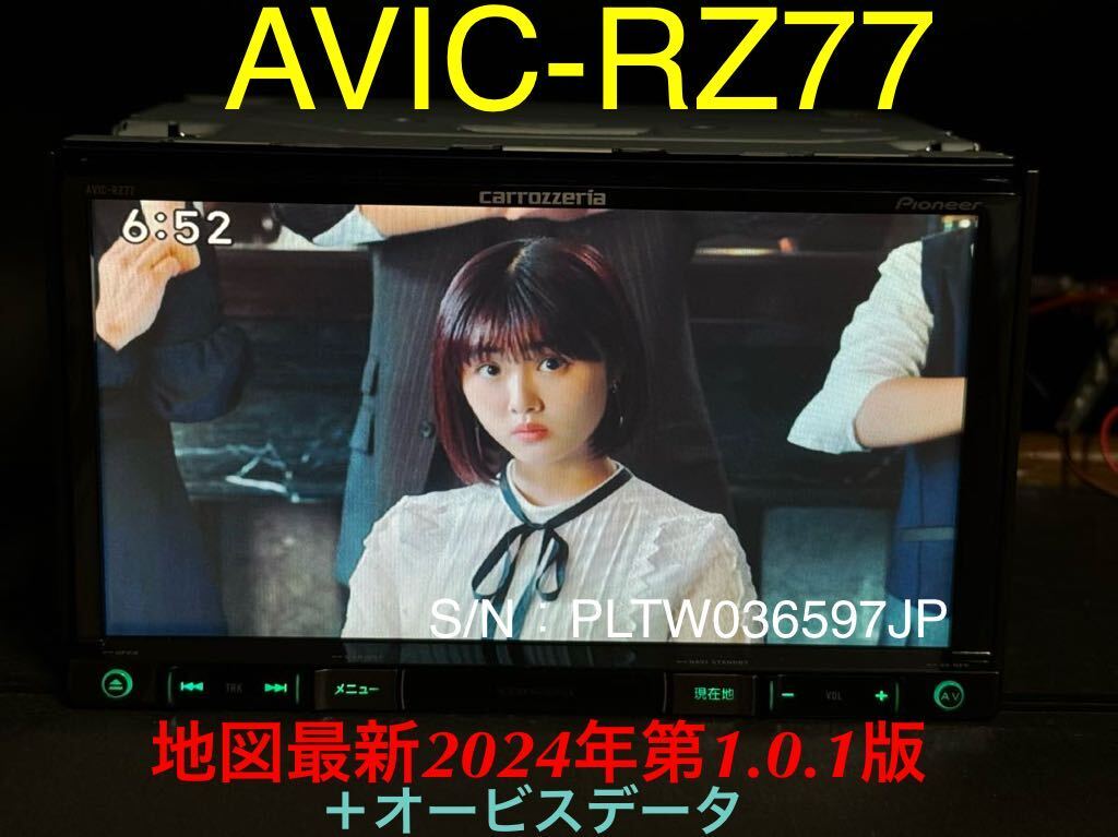美品 AVIC-RZ77 地図最新2024年第1 0 1版+オービスデータ CD 美品 AVIC-RZ77 地図最新2024年第1 0 1版+オービスデータ CD