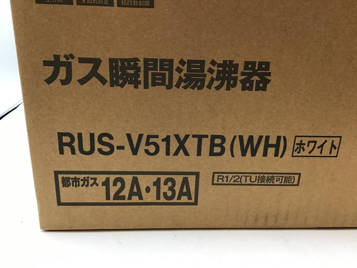 リンナイ 湯沸かし器 RUS-V51XTB(WH) 都市ガス △3637|ooo-senar.ru リンナイ 湯沸かし器 RUS-V51XTB(WH) 都市ガス △3637|ooo-senar.ru