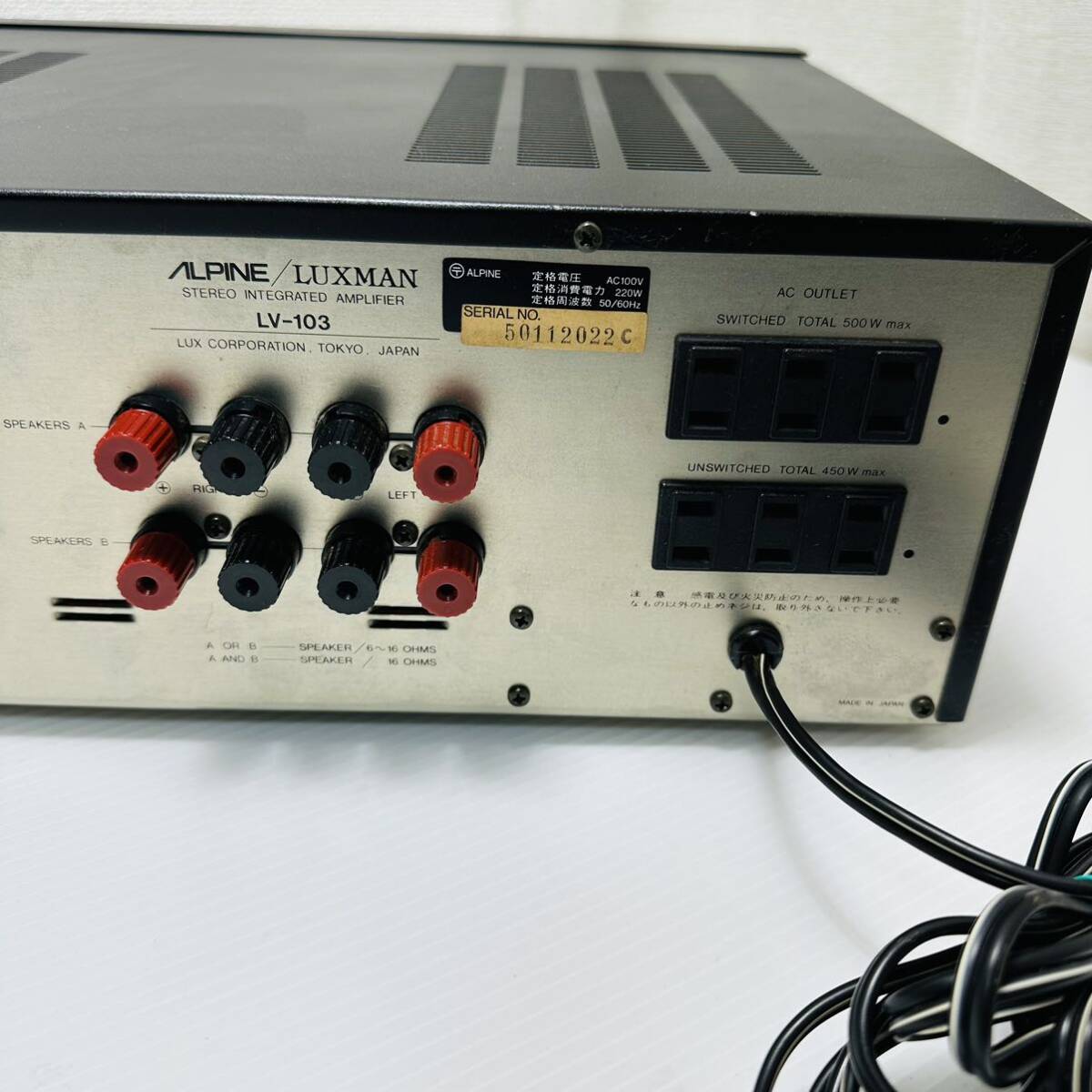 ALPINE LUXMAN LV-103 アルパイン ラックスマン 管球式 真空管 ALPINE LUXMAN LV-103 アルパイン ラックスマン 管球式 真空管