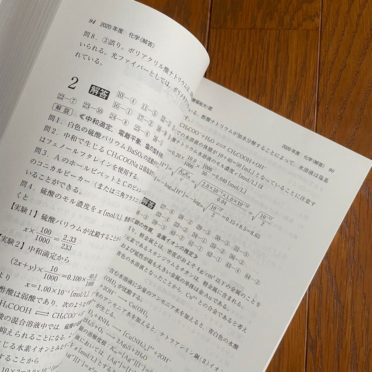 過去問　入学試験問題回答練習　医学部　国際医療、福祉大学　一般選抜　7年分　2017-2023年度