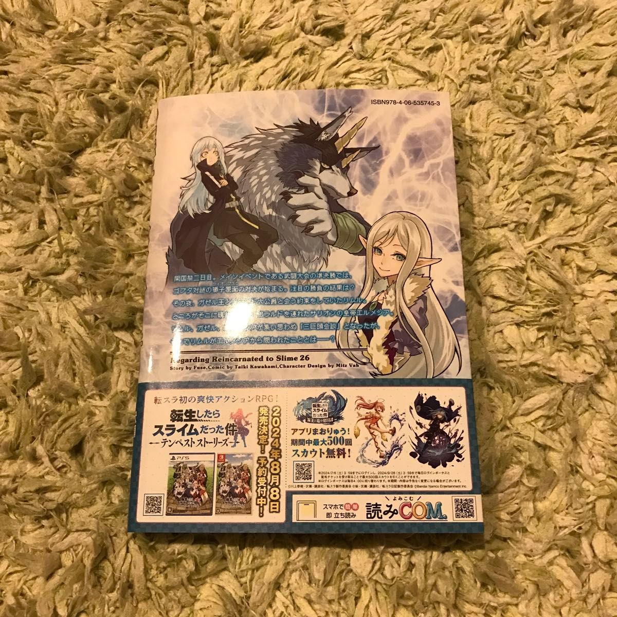 転生したらスライムだった件 転スラ 漫画 コミック 26巻|Yahoo 転生したらスライムだった件 転スラ 漫画 コミック 26巻|Yahoo